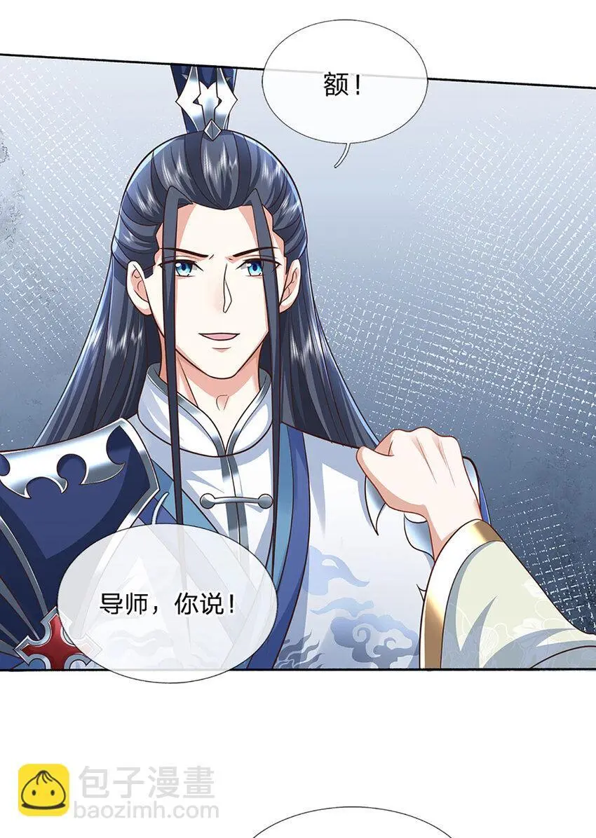 第91话 苟富贵，勿相忘20