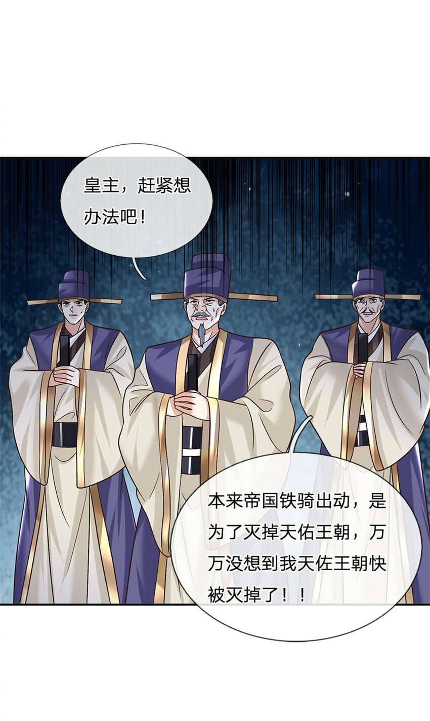 第36话 攻入皇城23