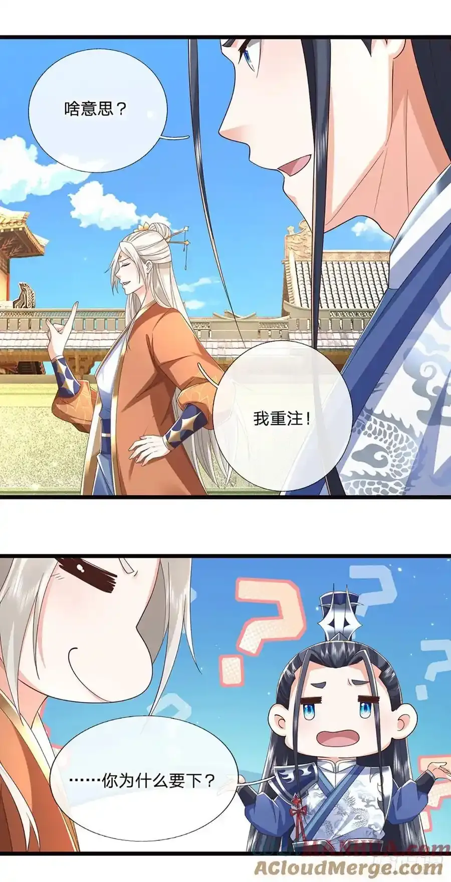 第115话 欠我一个人情10