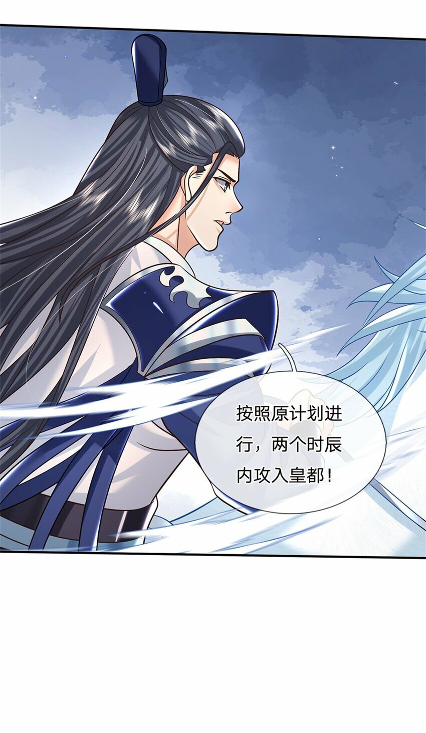 第36话 攻入皇城13
