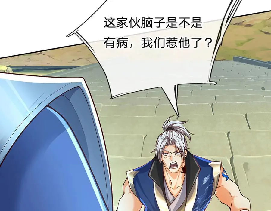 第156话 重力塔较劲50