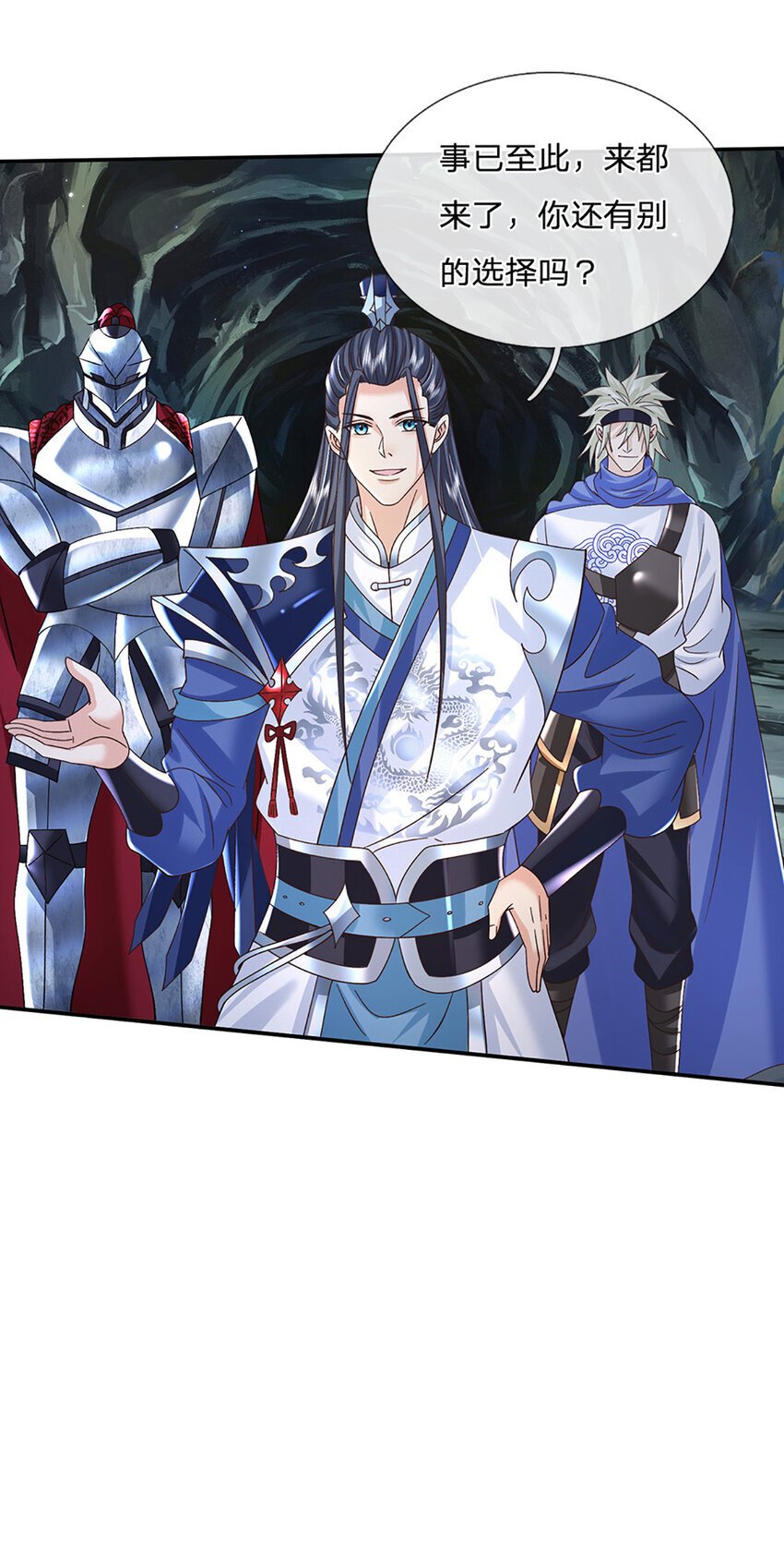 第79话 下一步计划6