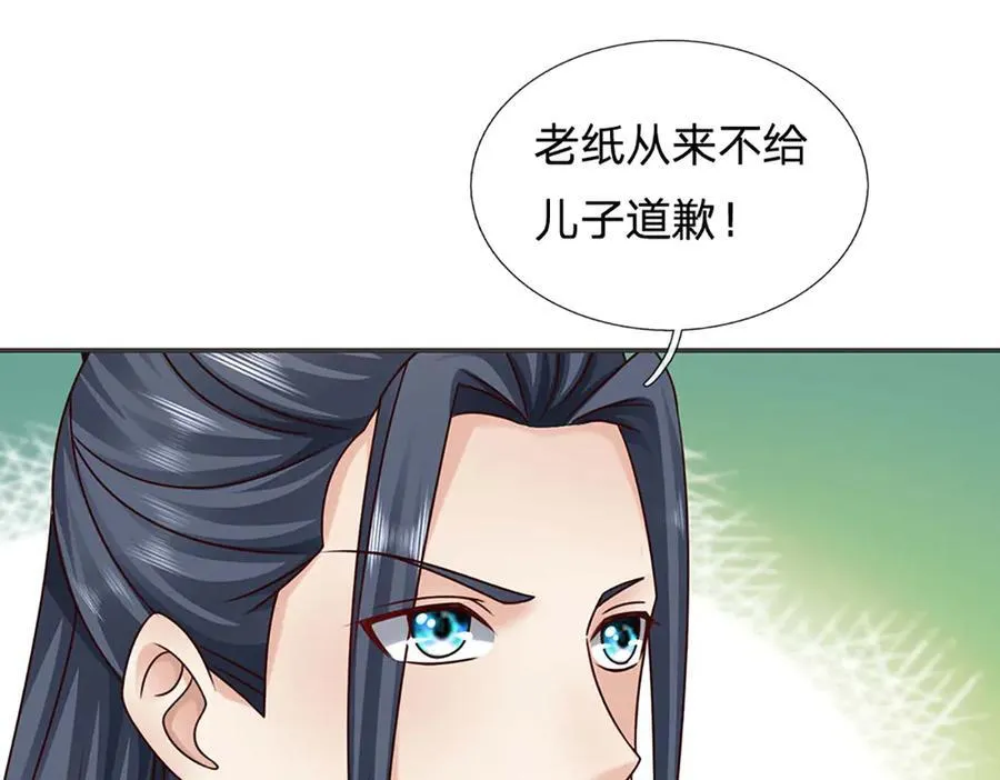 第152话 你们给我们道歉吧！98