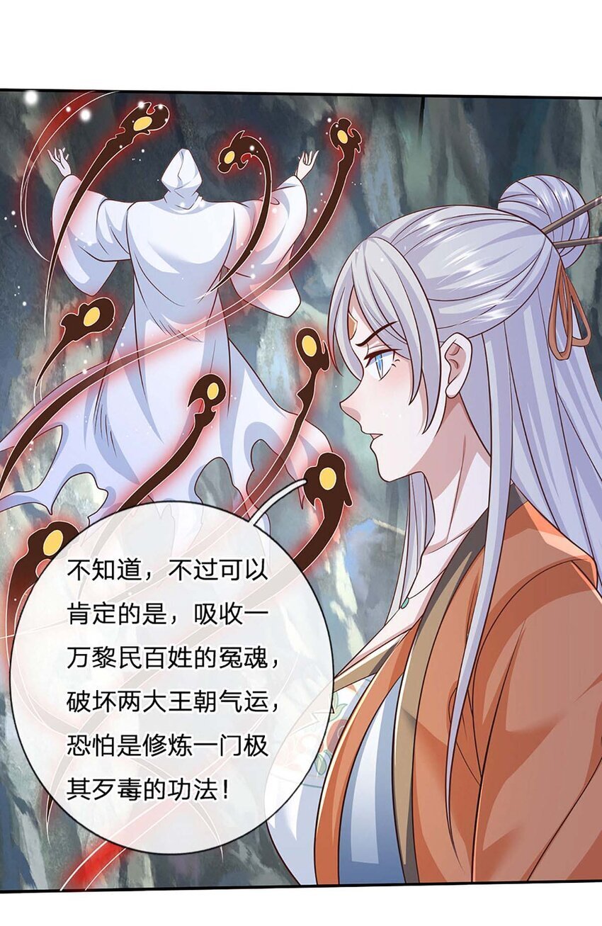 第83话 大阵启，妖兽出9