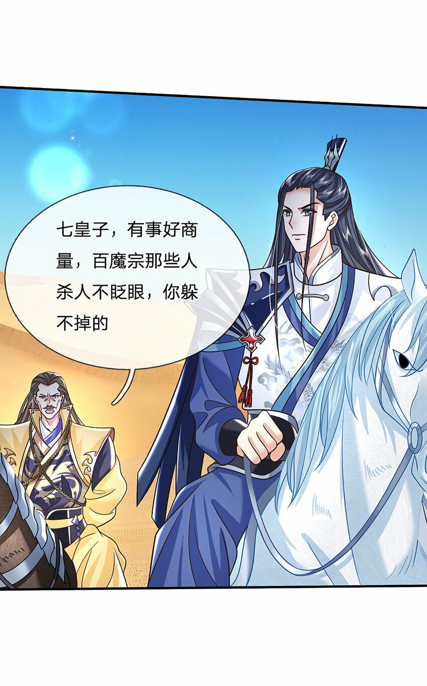 第45话 识时务者为俊杰10