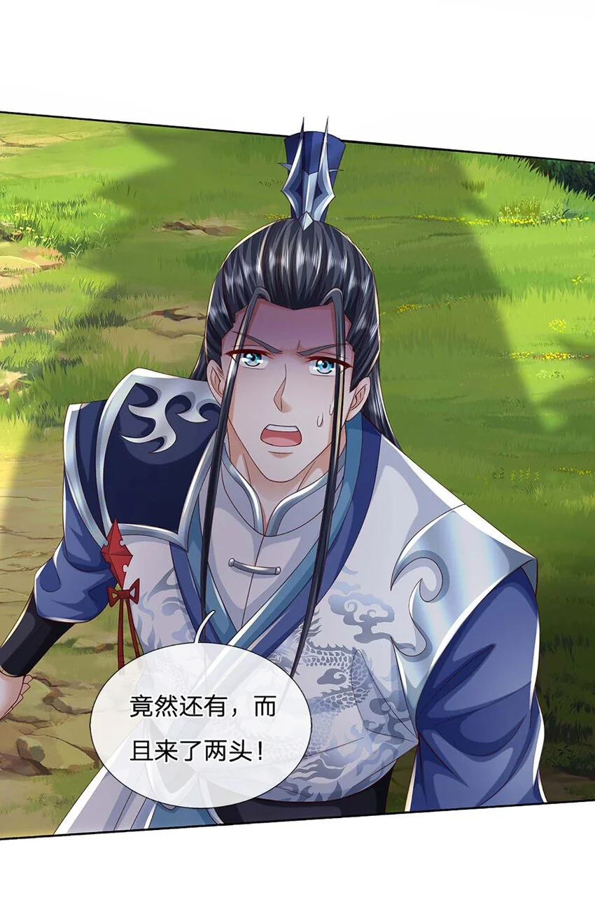 第103话 发现新大陆32