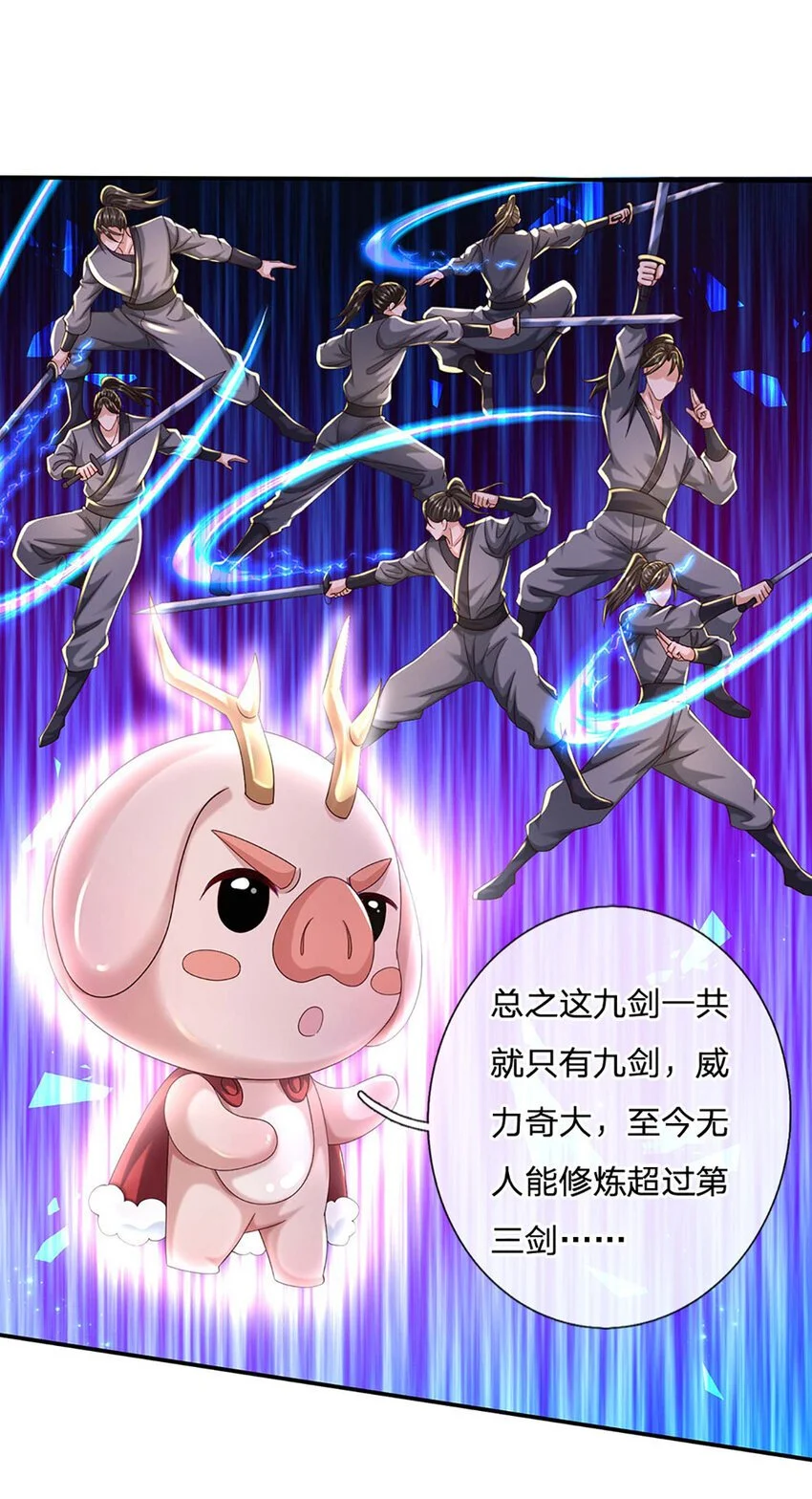 第89话 九剑24