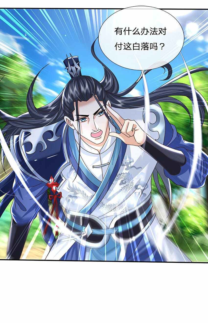 第58话 诛魔剑法8