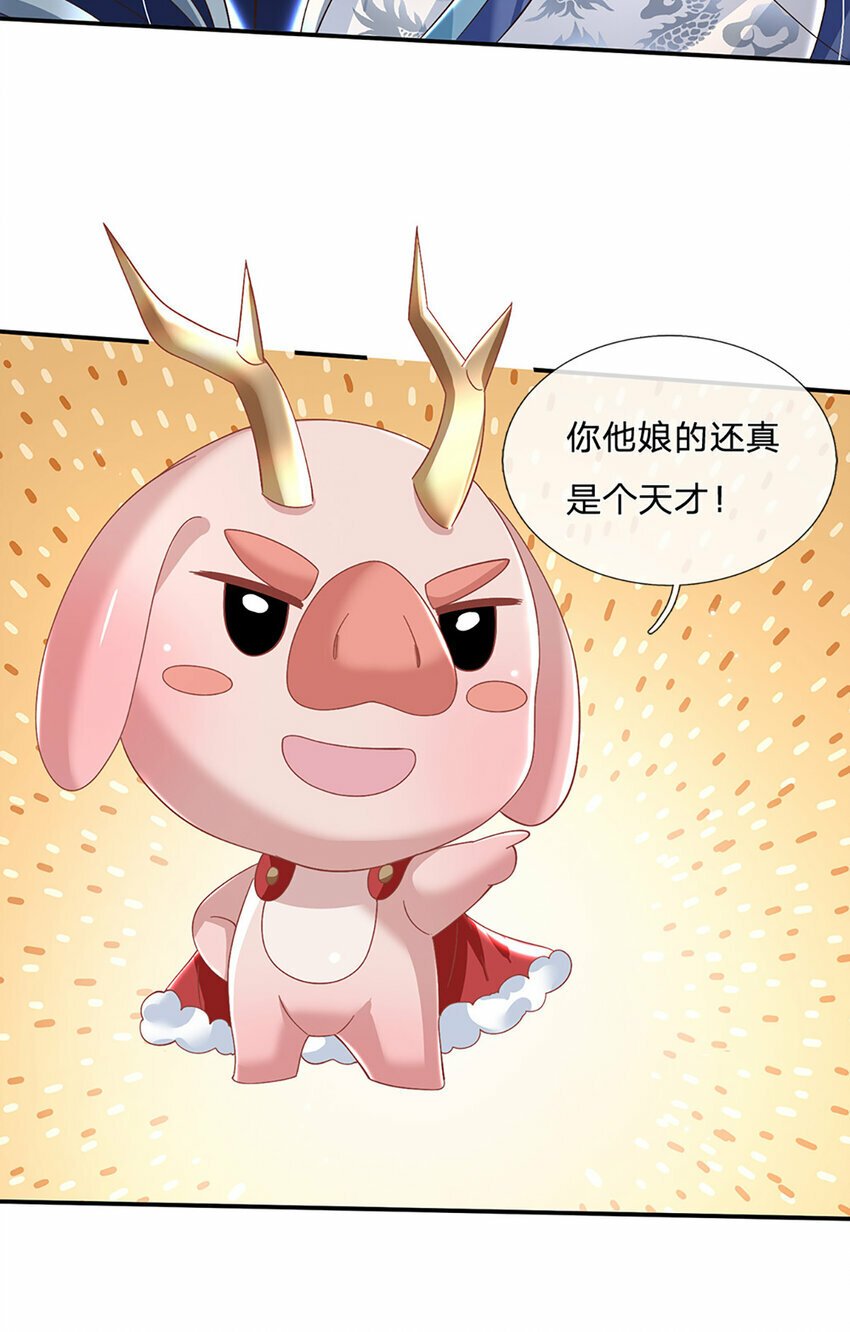 第58话 诛魔剑法20