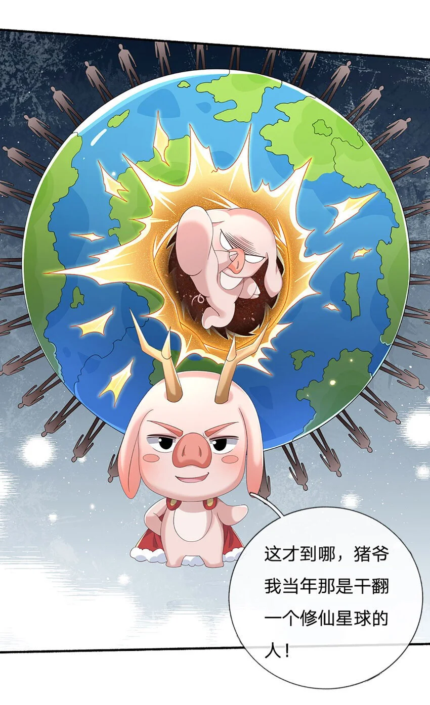 第106话 猪爷实力，旧伤复发6
