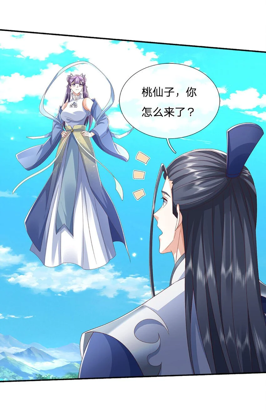 第106话 猪爷实力，旧伤复发15