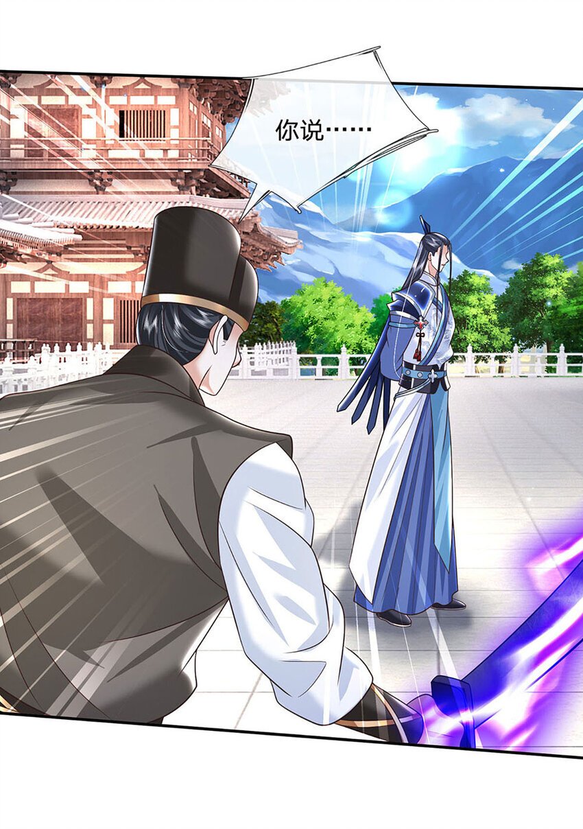 第66话 心腹之患5