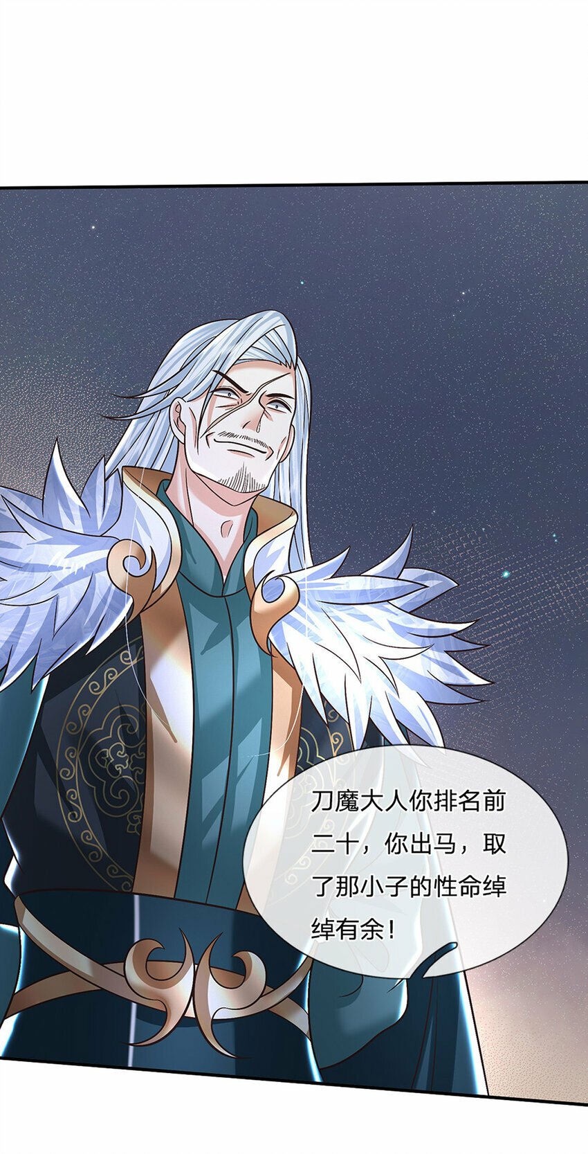 第49话 迎战刀魔7