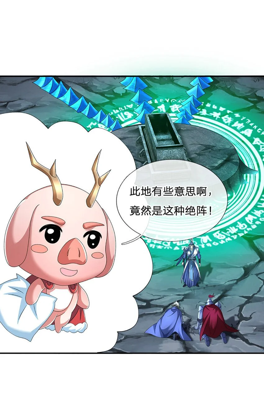 第86话 血修罗24