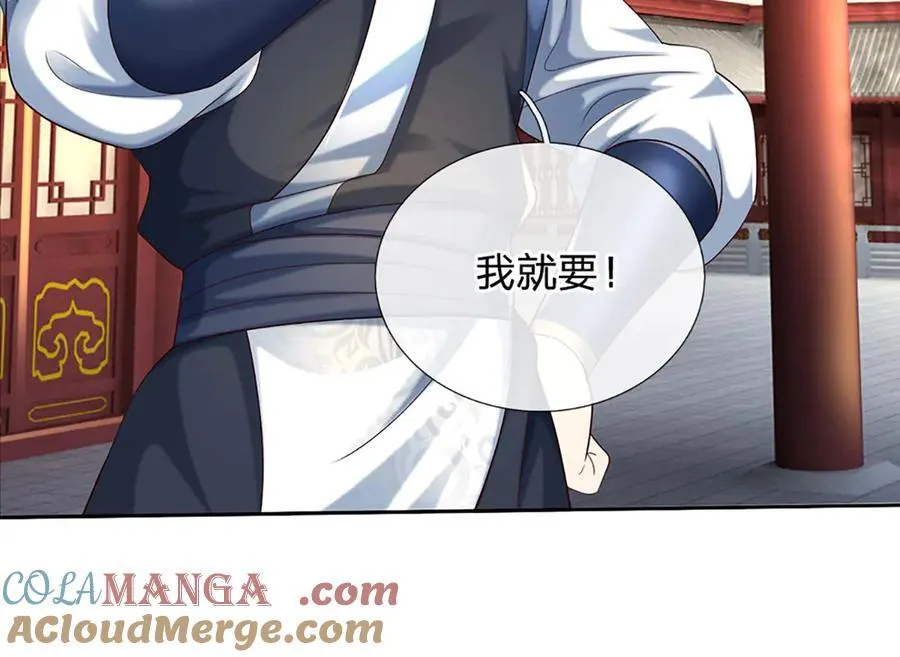 第151话 我不管，我就要24