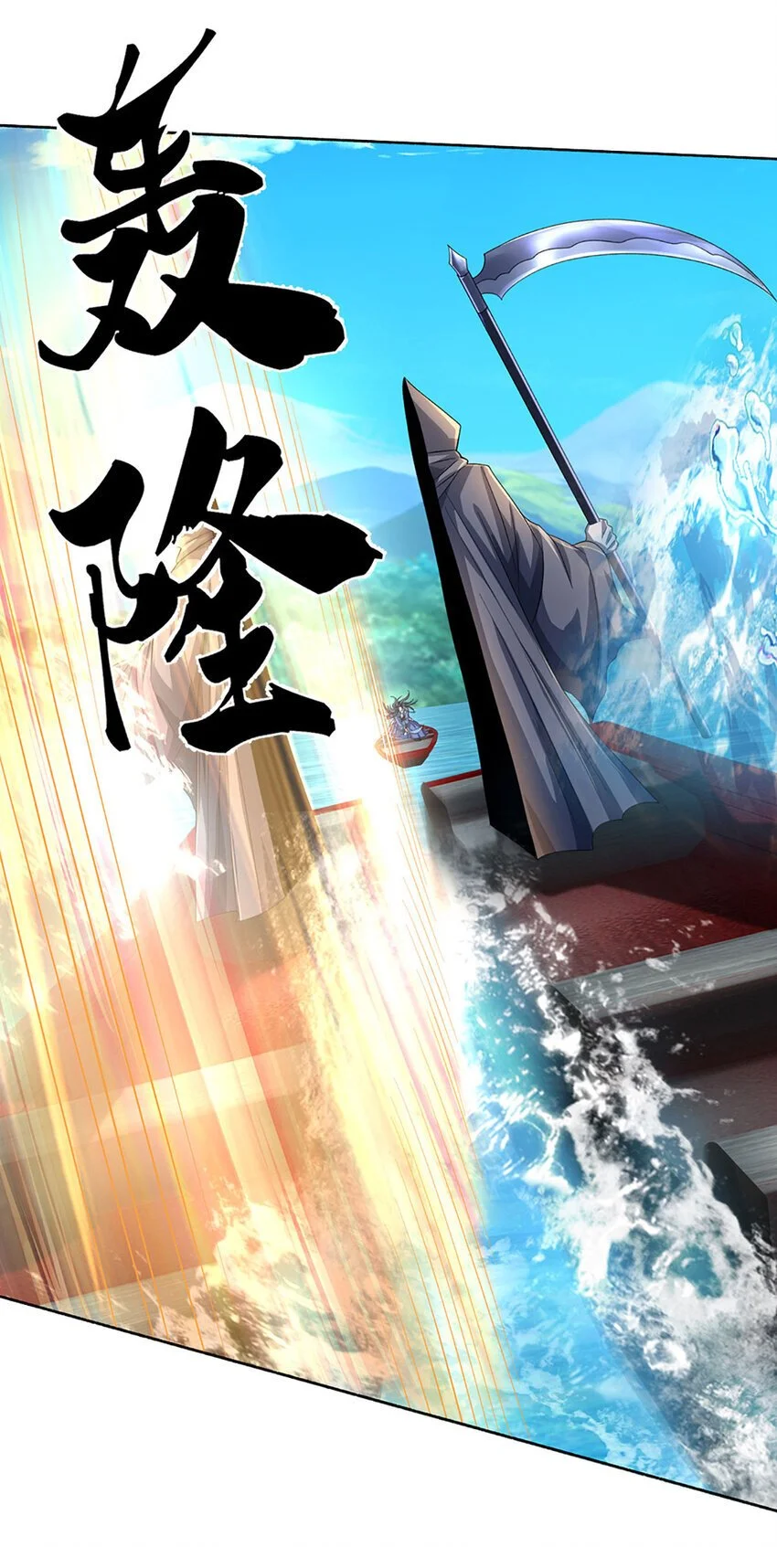 第101话 故意抹黑24