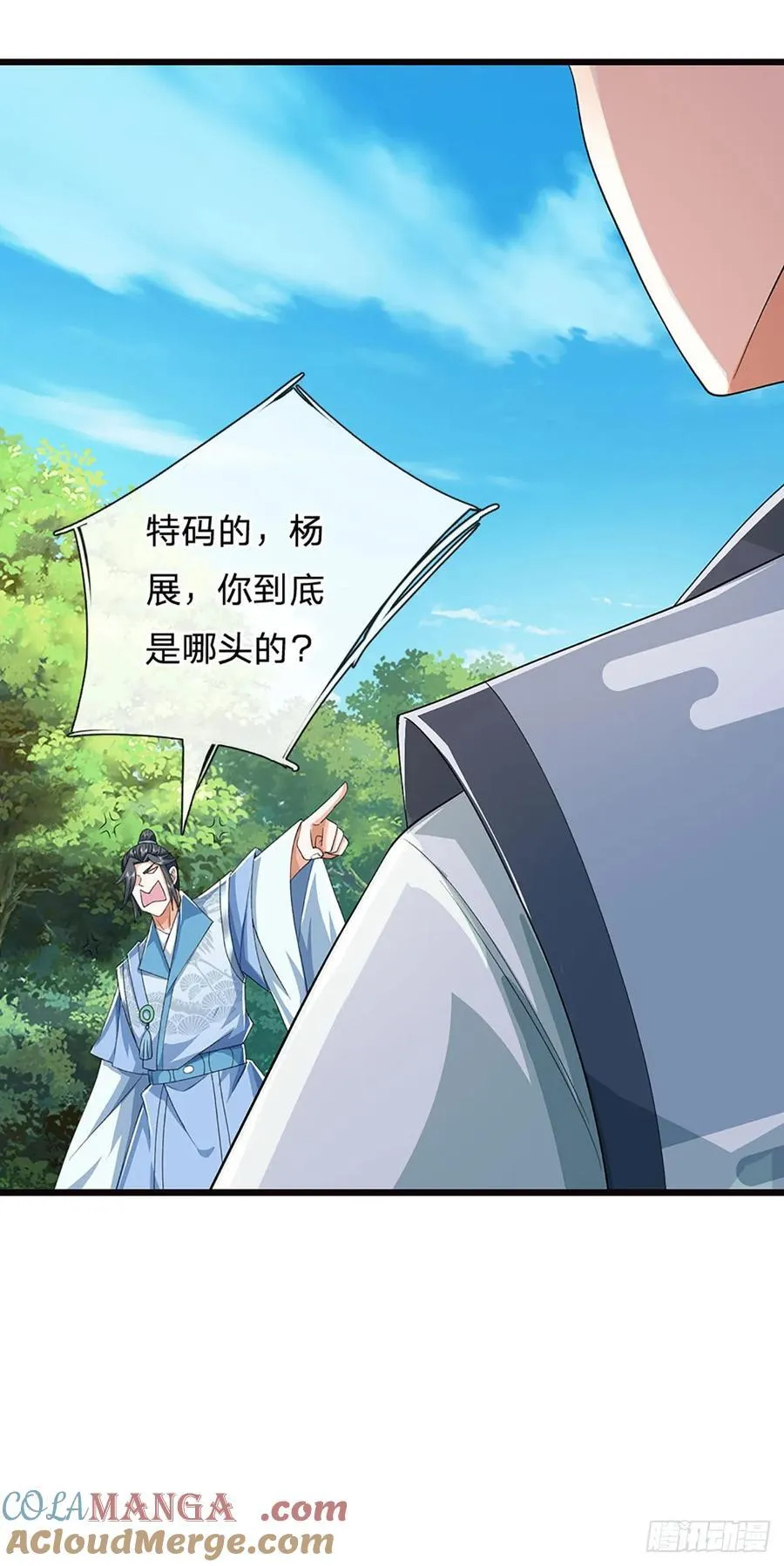 第123话 我站真理那头24