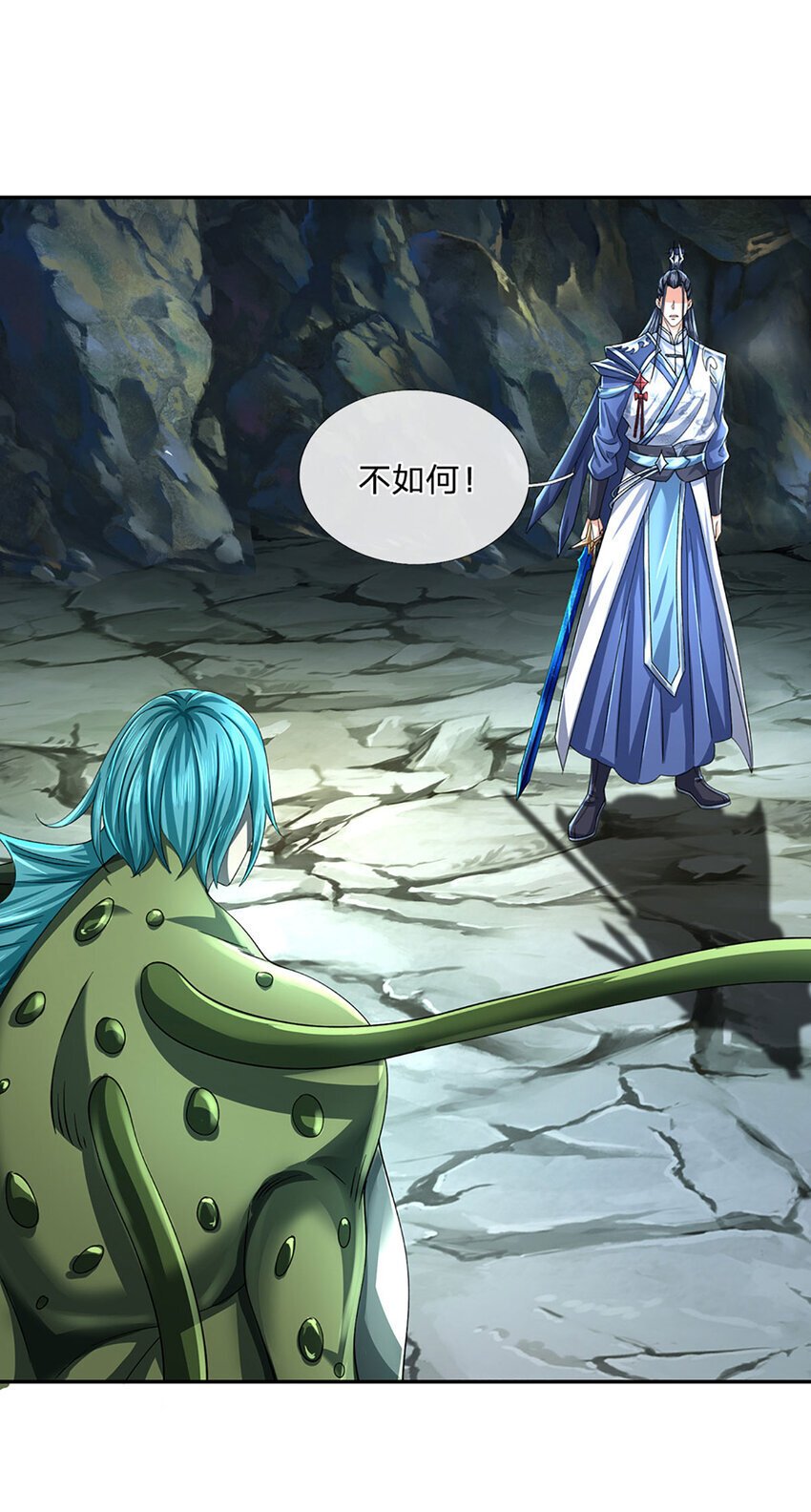 第83话 大阵启，妖兽出25