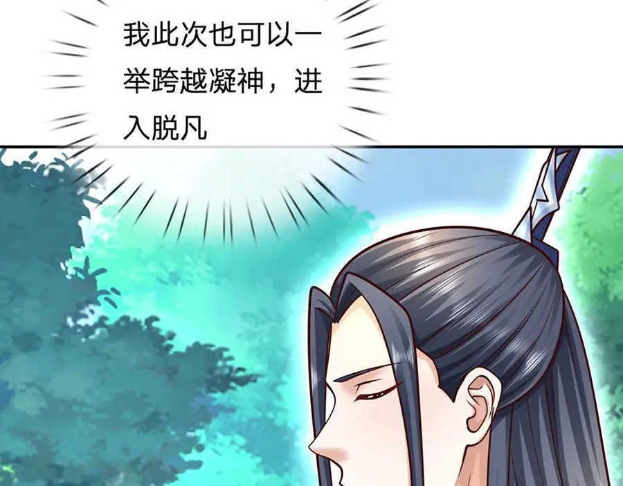 第147话 突破70