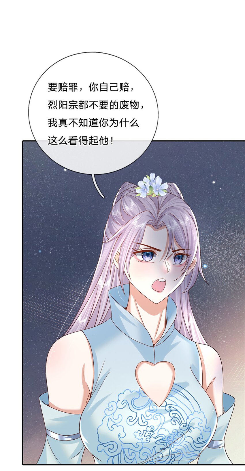 第5话 名额取消13
