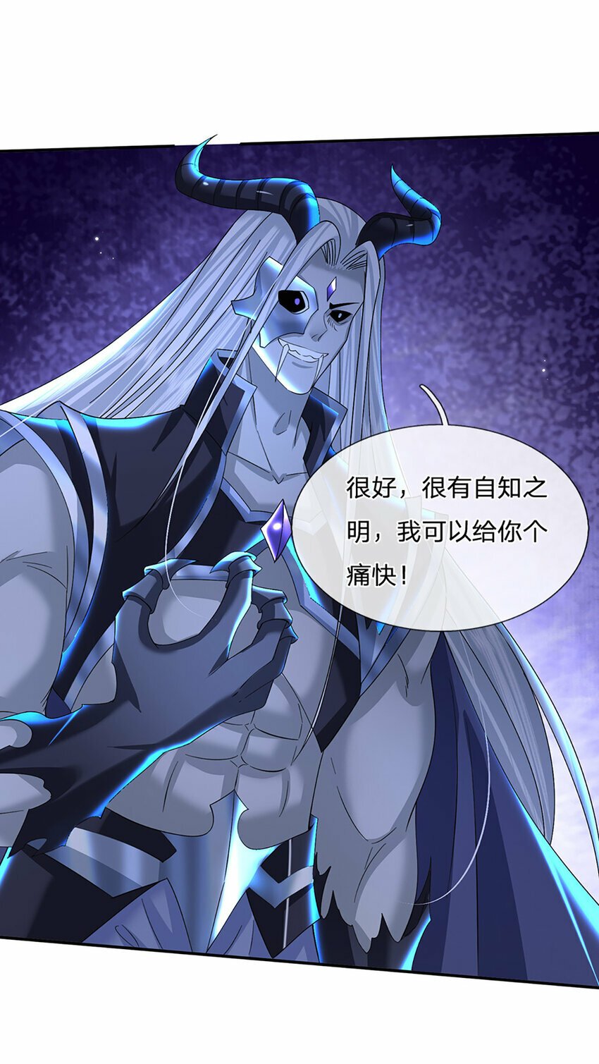 第58话 诛魔剑法23