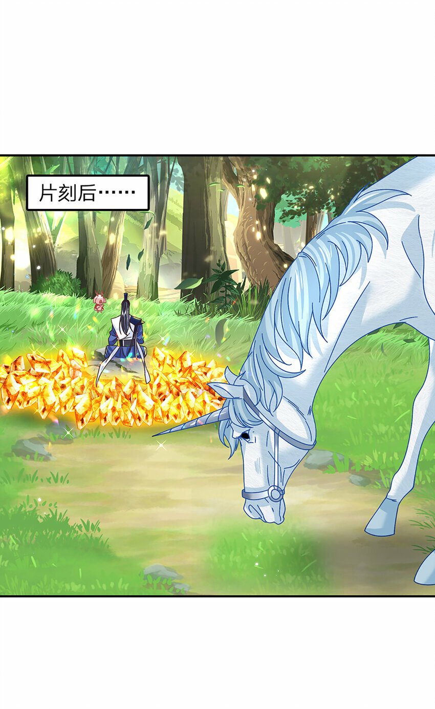 第46话 开启剑丹田！20