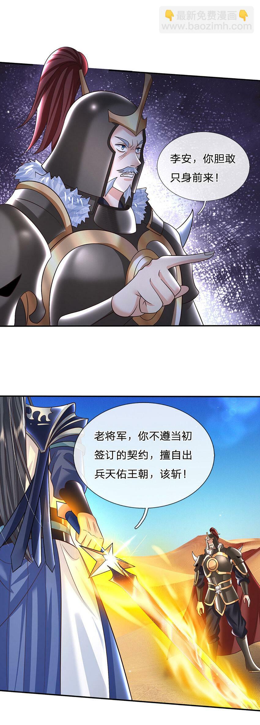 第64话 兵败如山倒6