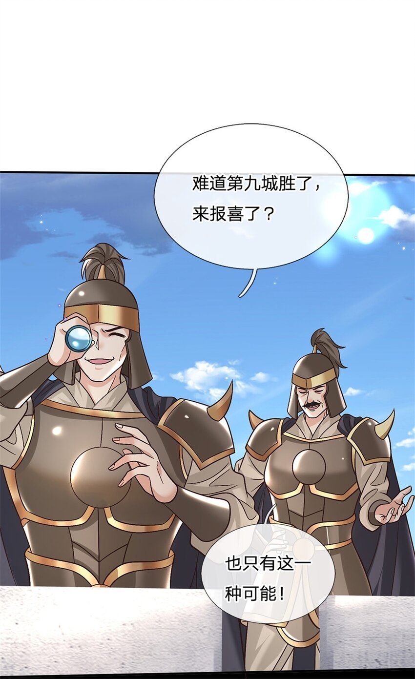 第33话 直取第二城6