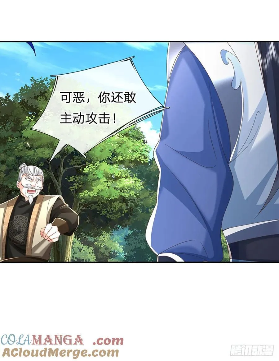 第126话 啊，我被劫持了！10