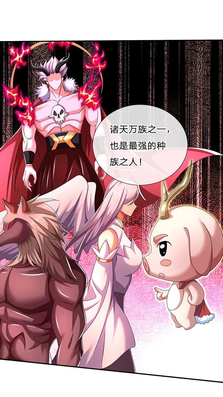 第86话 血修罗29