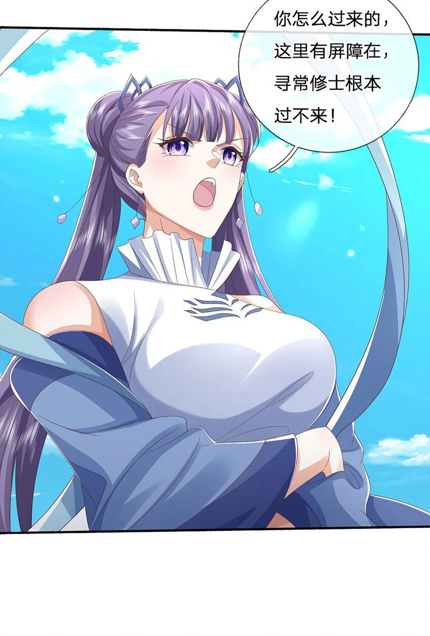 第106话 猪爷实力，旧伤复发21