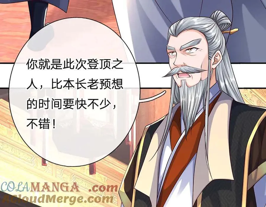 第159话 多嘴21