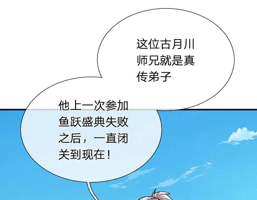 第151话 我不管，我就要11