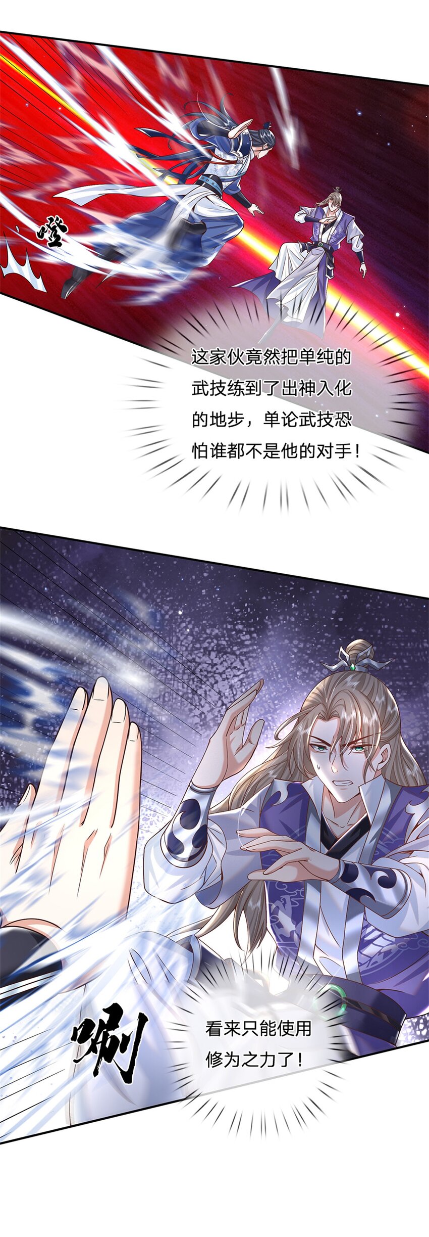 第1话 天生的废物4