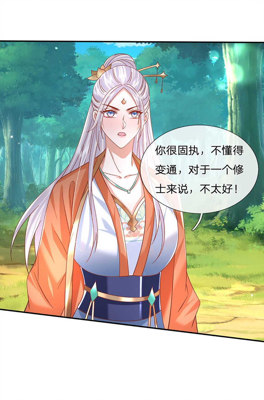 第76话 敬你们是条叛徒22