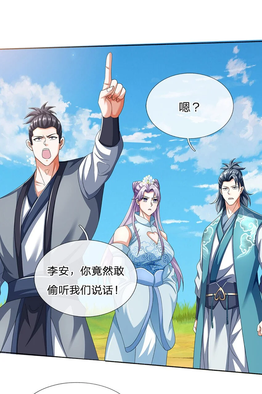 第93话 大声密谋，你跑不掉15