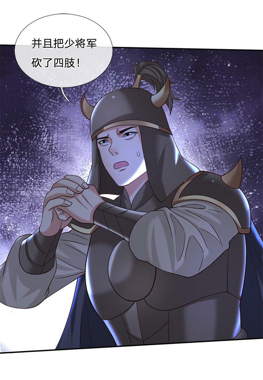 第30话 伺机而动6