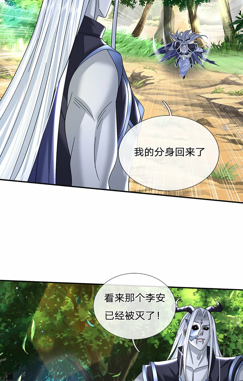 第60话 欺魔太甚！6