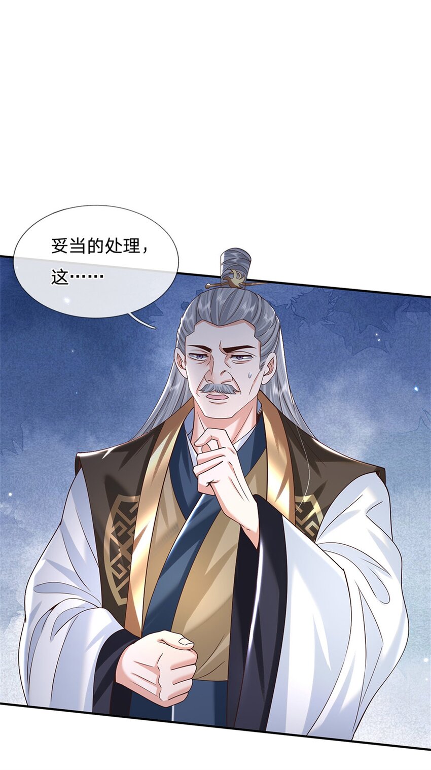 第5话 名额取消20