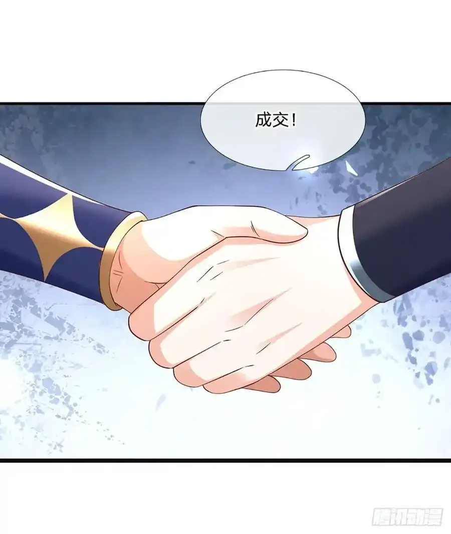 第115话 欠我一个人情17