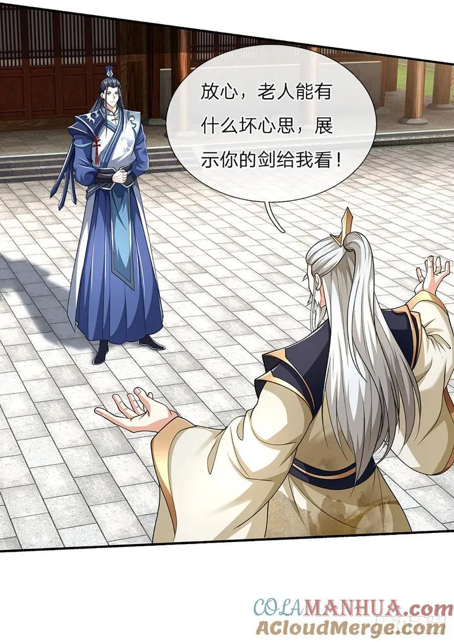 第110话 老人家有什么坏心思6
