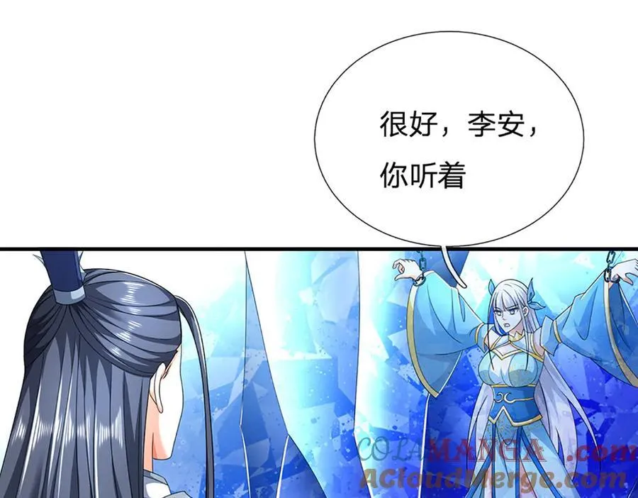 第144话 请助我一臂之力27