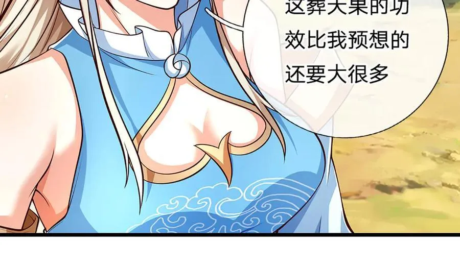 第147话 突破83