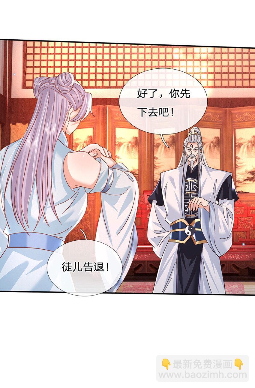 第73话 齐聚万星学院30