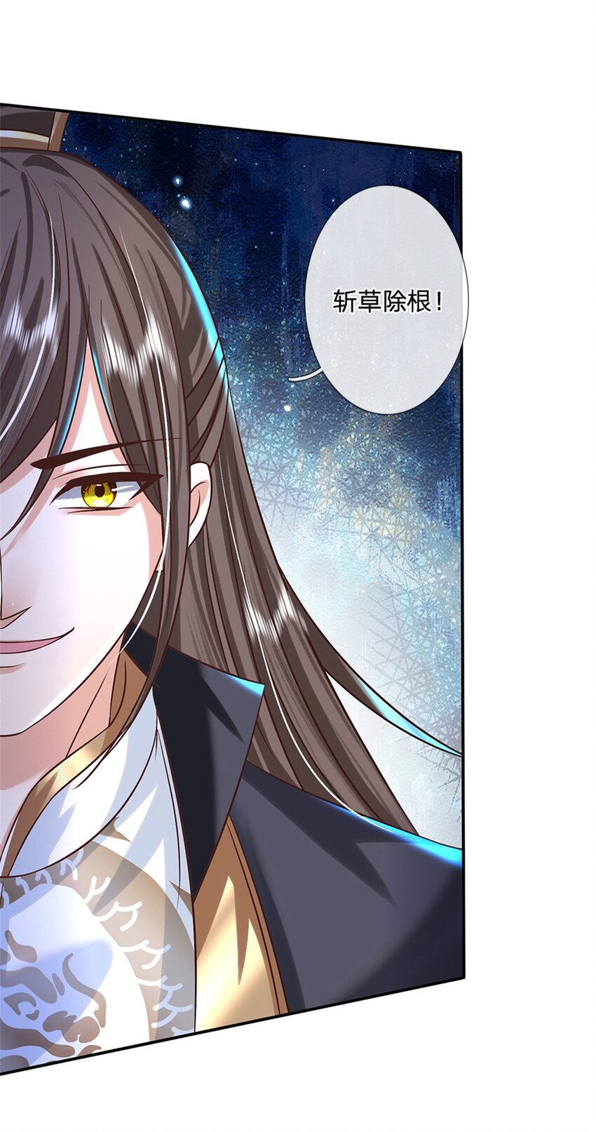 第3话 一剑斩星辰31