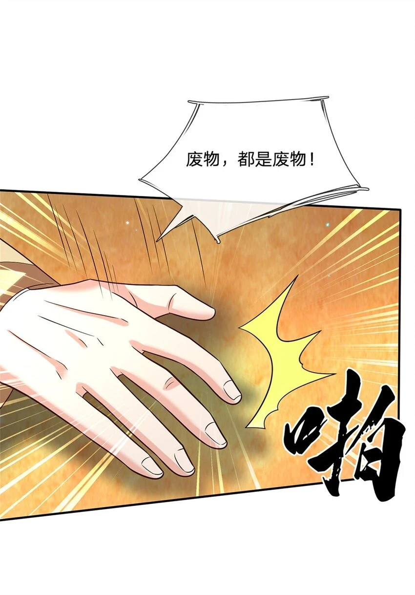 第20话 飞书急报27