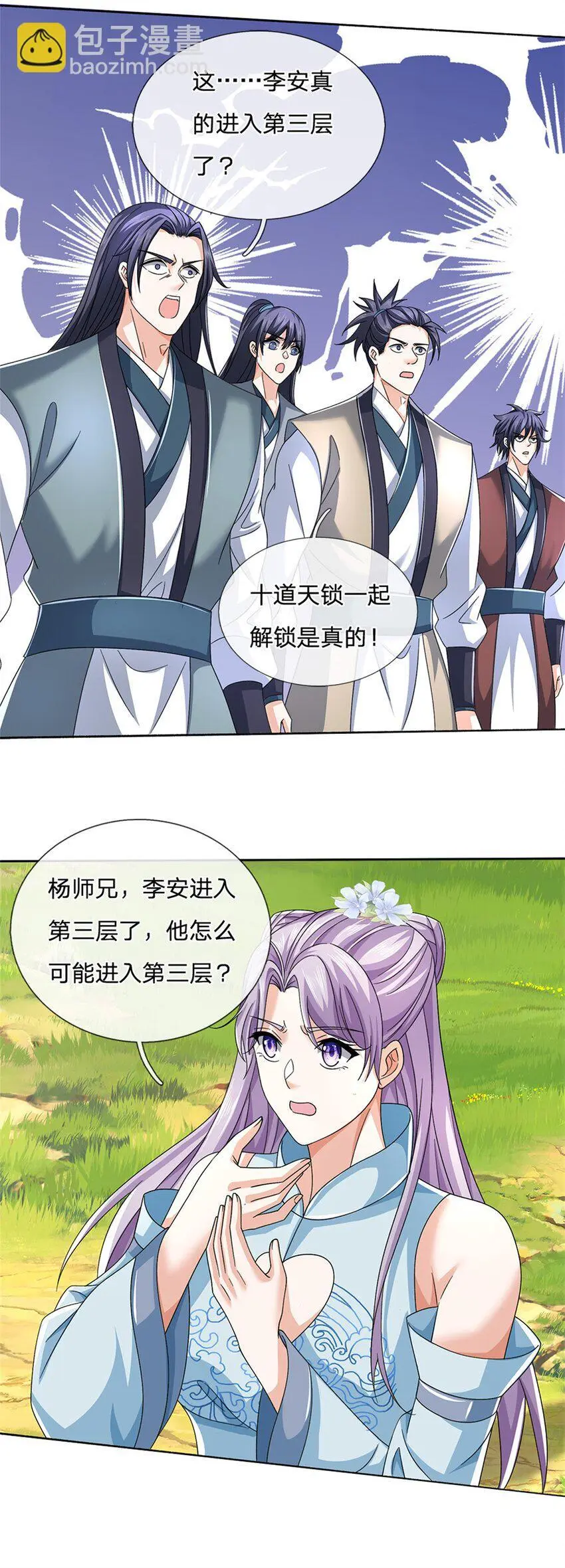 第99话 打脸现场20