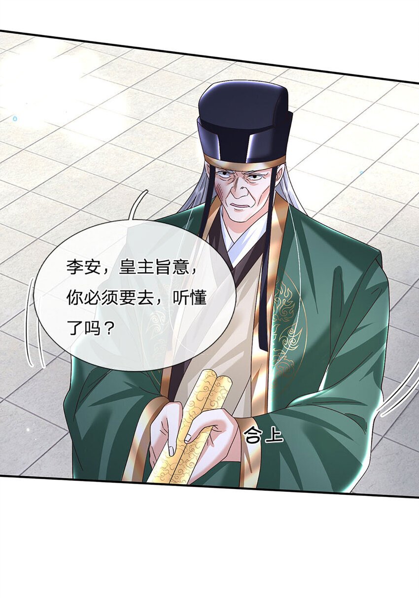 第67话 试探修为5