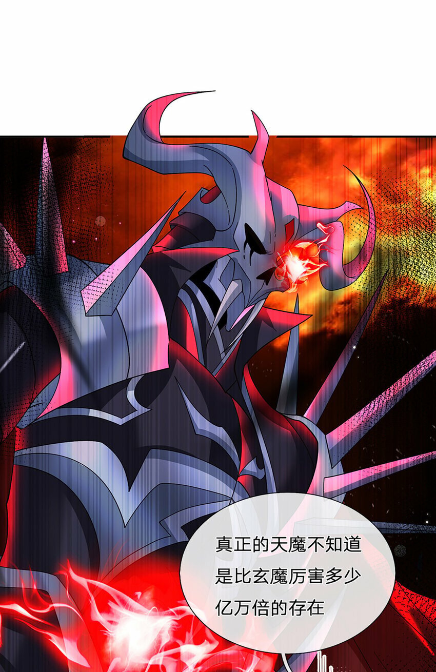 第58话 诛魔剑法11