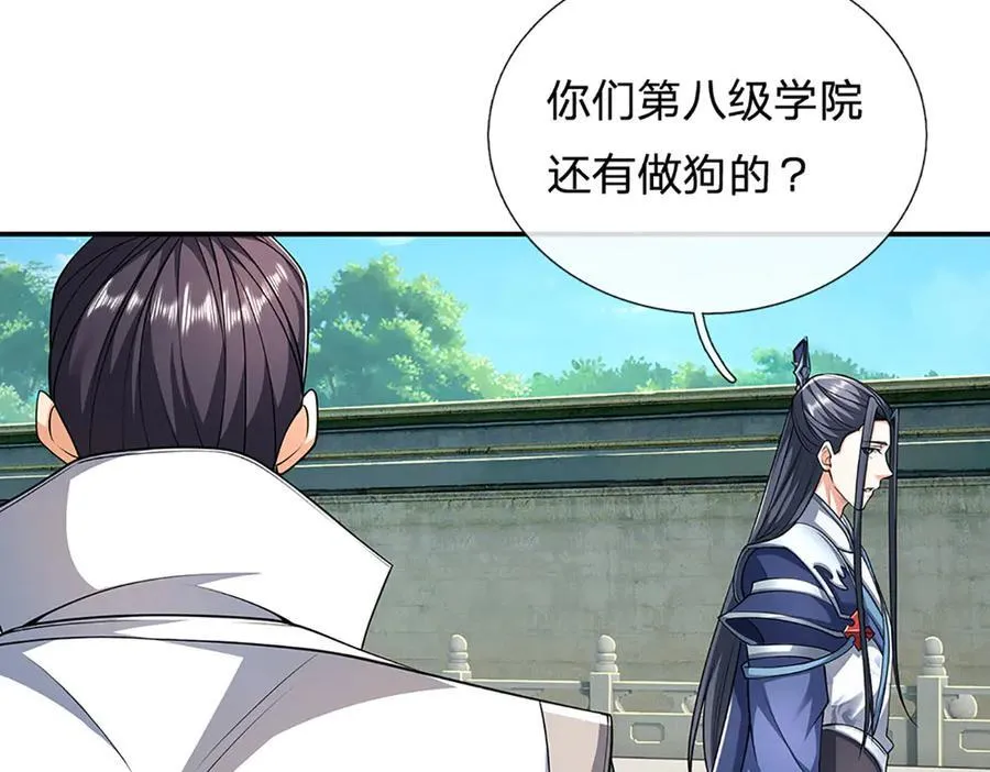 第155话 做人还是做狗17